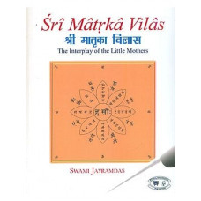 श्री मातृका विलास [Sri Matruka Vilas]